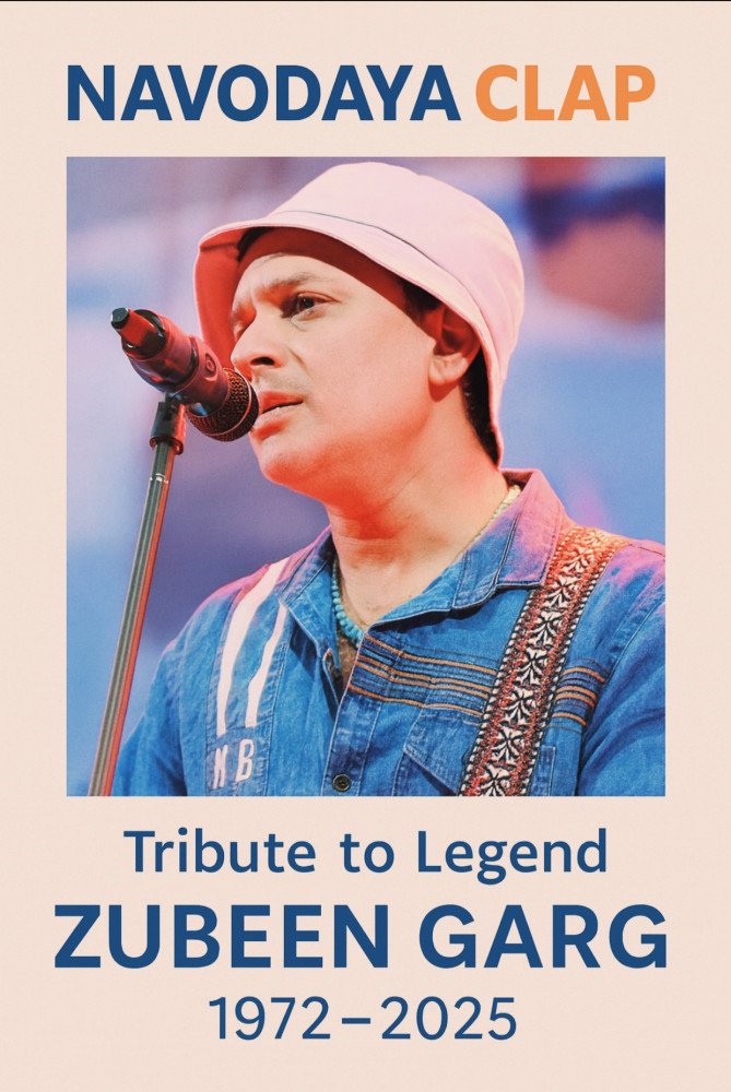 ज़ुबीन गर्ग: आवाज़ जो पुल बन गई, दिलों को जोड़ गई