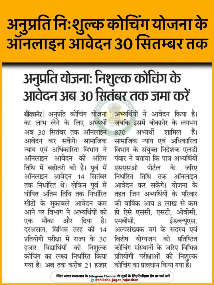 Anupriti, 💡 “The Key to Dreams – Rajasthan Scholarship”