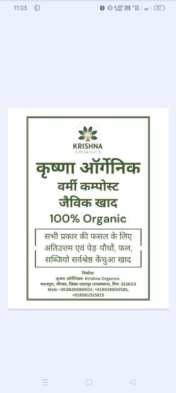 Krishna Organics image 2