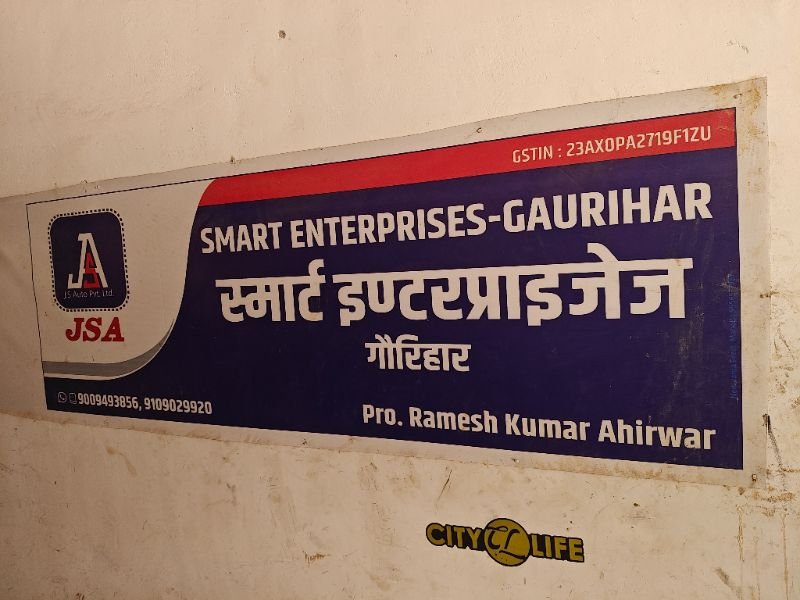 smart enterprises gaurihar image 2