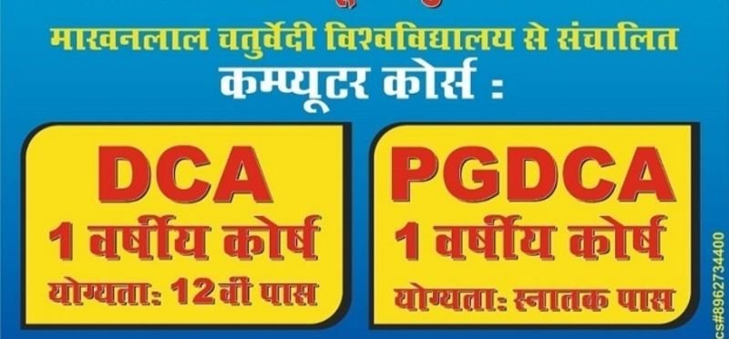 स्मार्ट इंस्टिट्यूट ऑफ कंप्यूटर एंड टेक्नोलॉजी