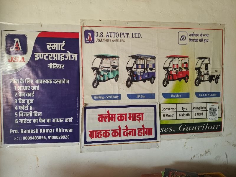 smart enterprises gaurihar image 3