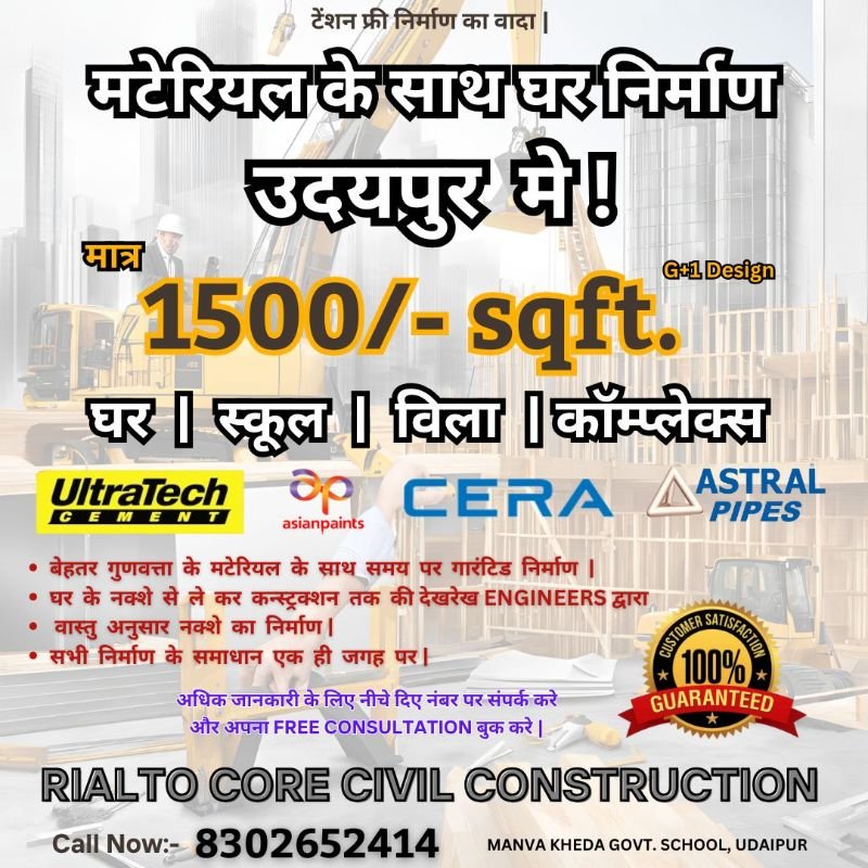 Rialto Core Civil Construction