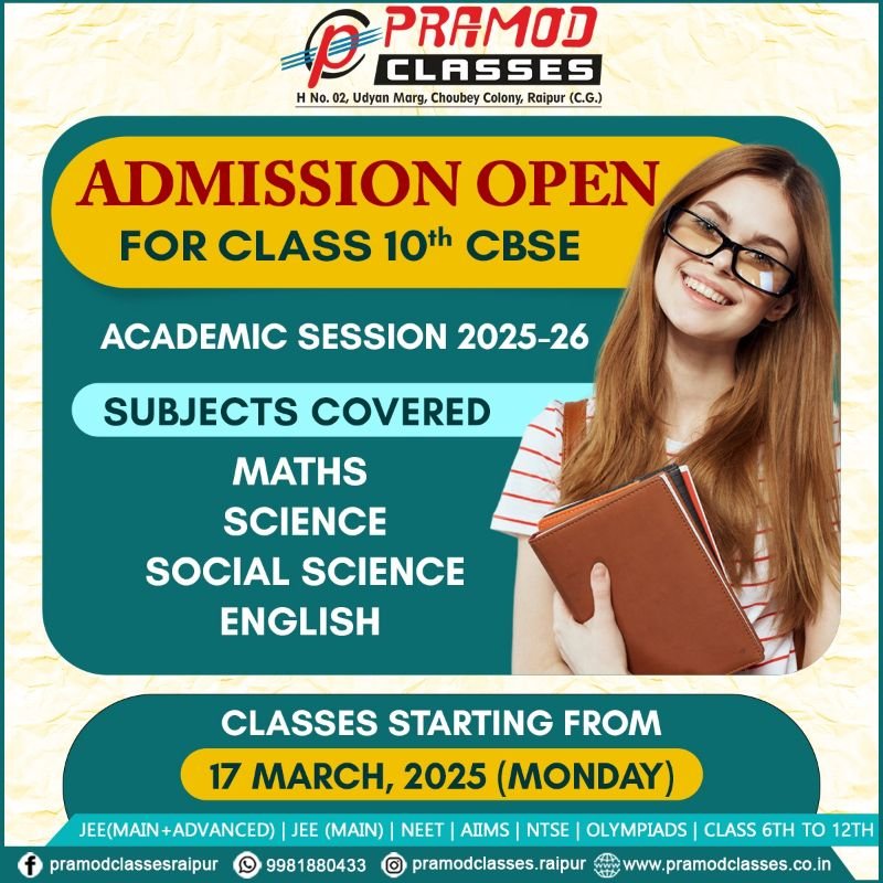 Pramod Classes  image 2
