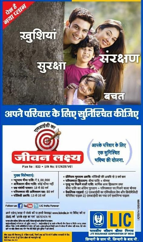 Shreshth Insurance Services image 2