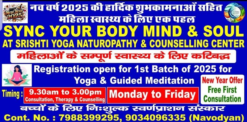 #1-Srishti Yoga Naturopathy and Counseling Center