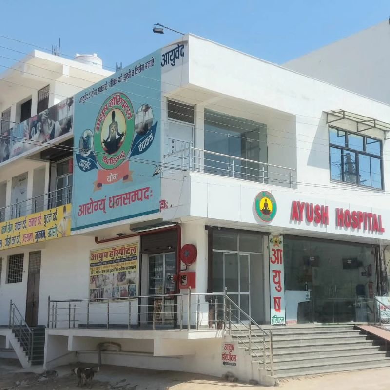AYUSH HOSPITAL  image 3