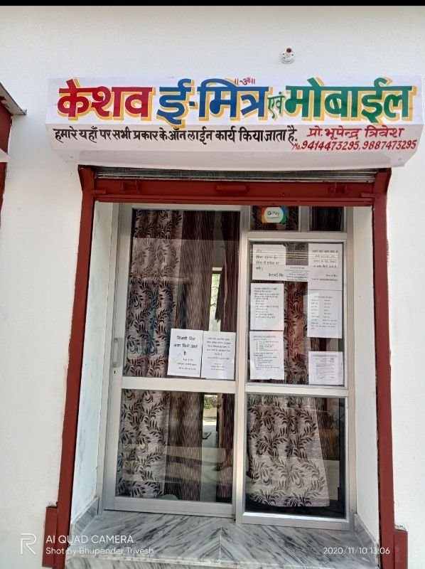 Keshav E Mitra and Money Transfer Service's  image 2