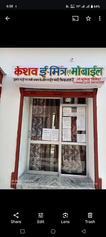 Keshav E Mitra and Money Transfer Service's  image 3