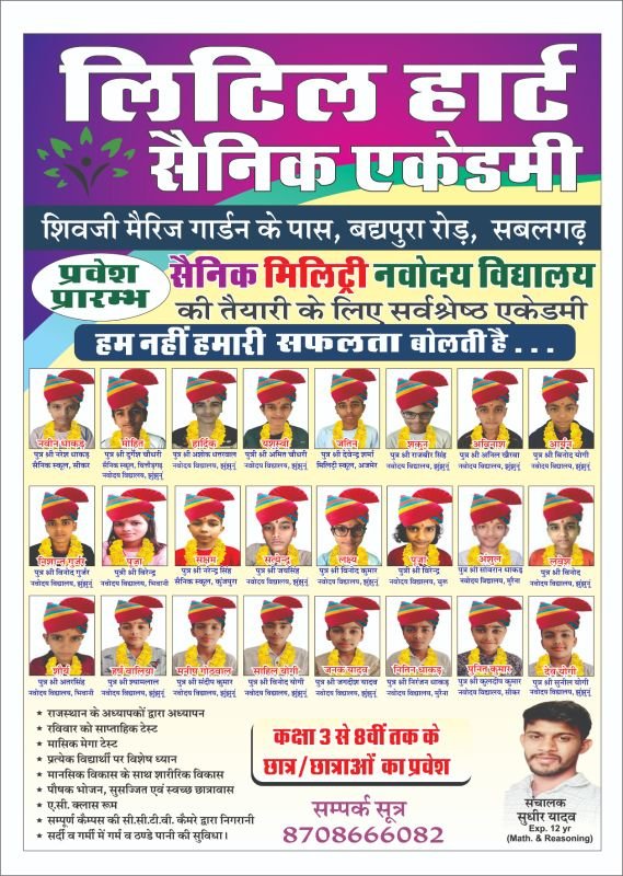 Little Heart Sainik Academy 