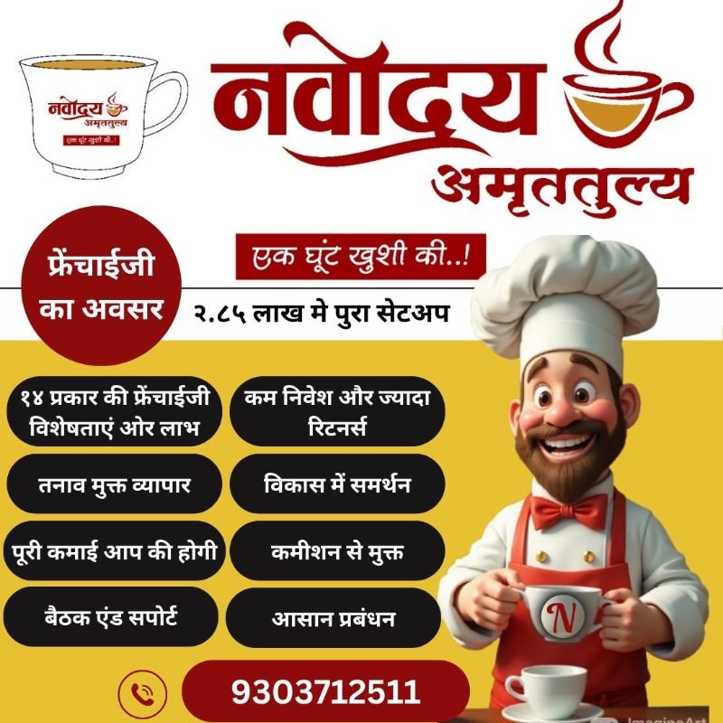 Navodaya amruttulya  image 3