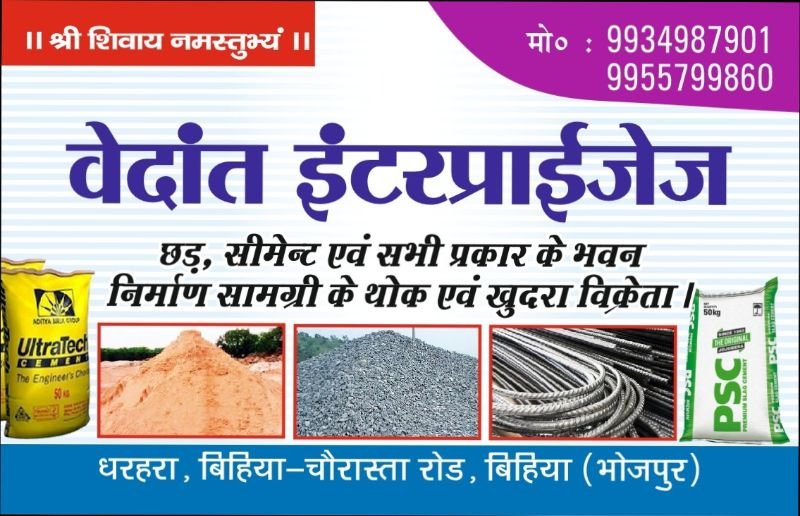 Vedant Enterprises  image 2