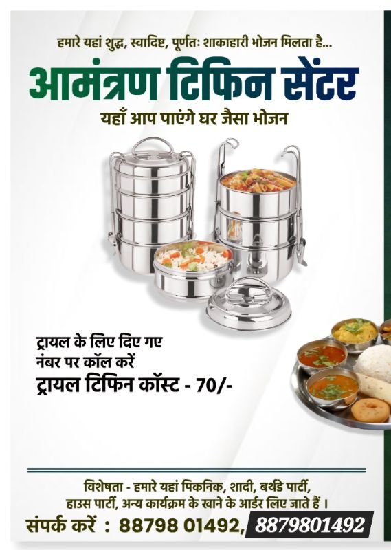 Aamantran Tiffin Center  image 2