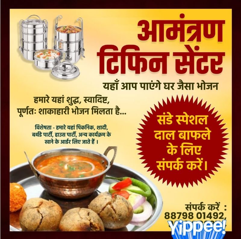 Aamantran Tiffin Center  image 3