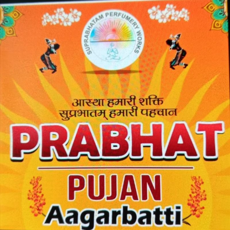 सुप्रभातम अगरबत्ती