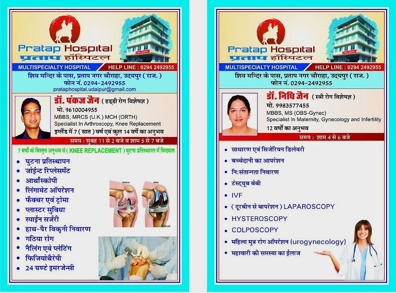 PRATAP HOSPITAL  image 3