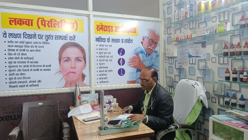 aurvedic and homoepathic product promotor and seller  image 2