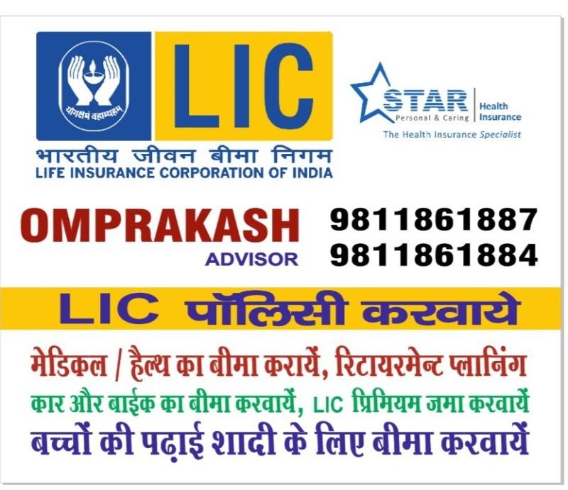 Navodayan Insurance Services  image 3