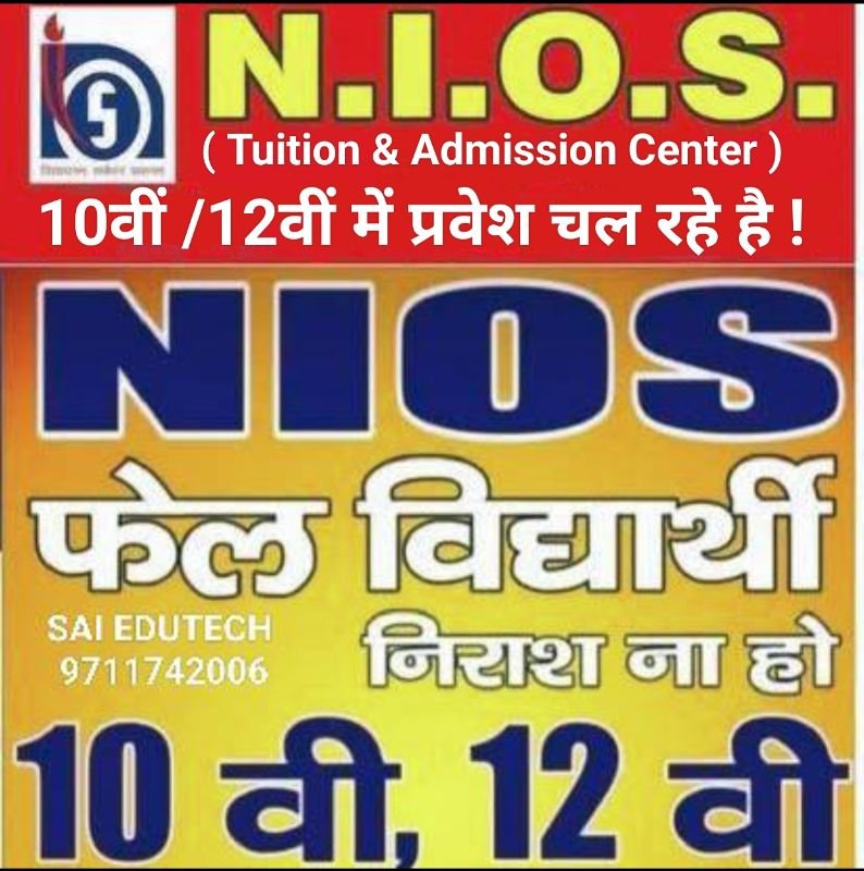 educational institution 