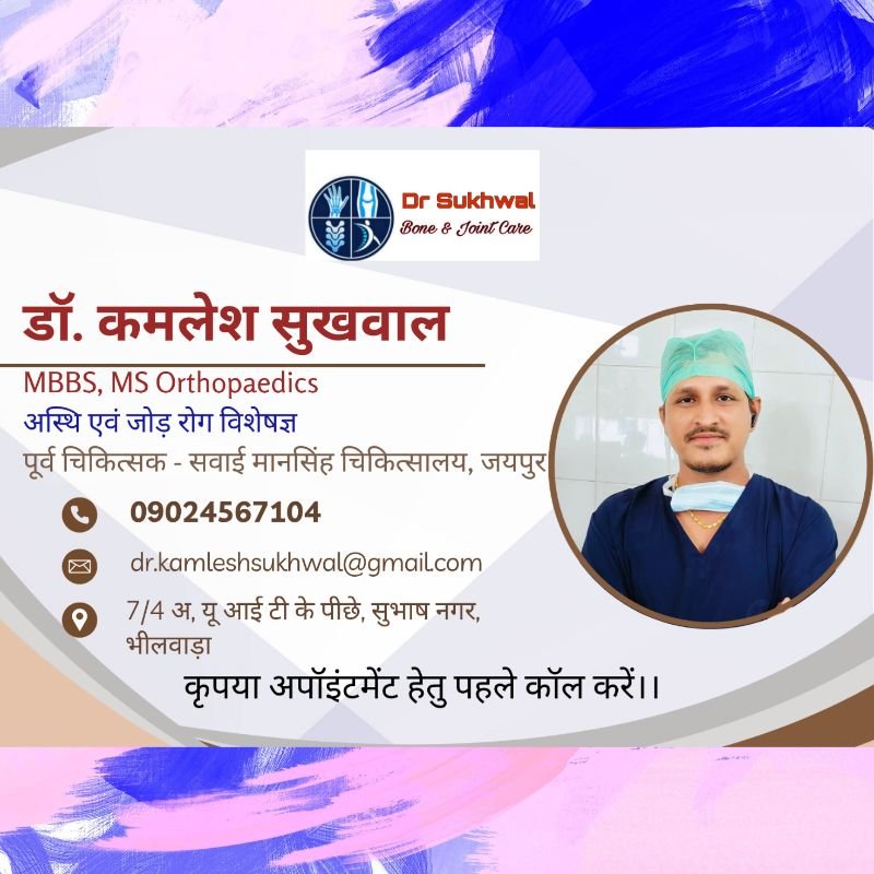 Dr Sukhwal Bone & Joint Care