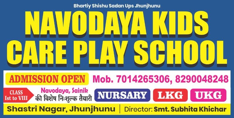Navodaya Kids Care School Jhunjhunu 