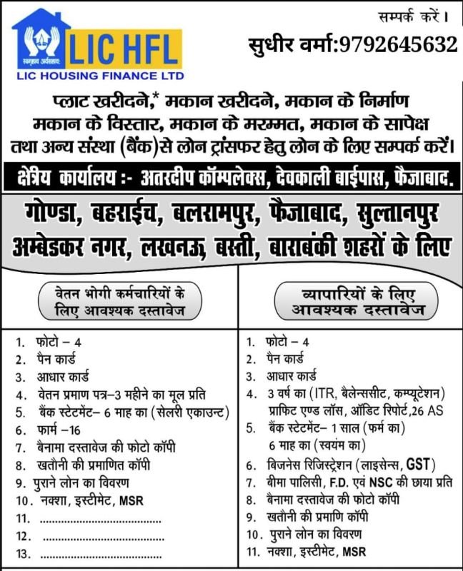 Lic housing finance and Personal loan  image 2