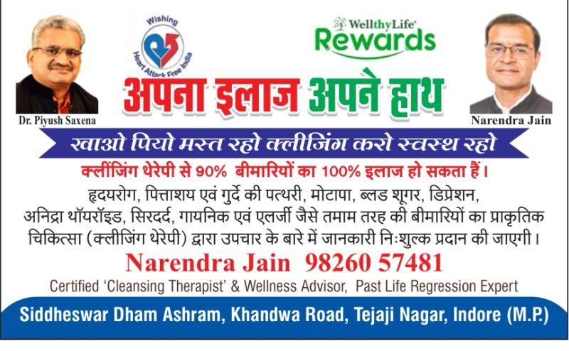 Maruti Sarkar Holistic Healing Center