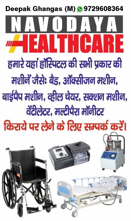 Navodaya Healthcare image 3