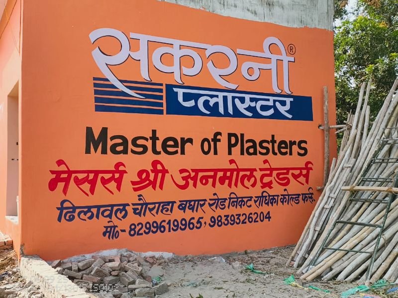 Shree Anmol tredars image 2