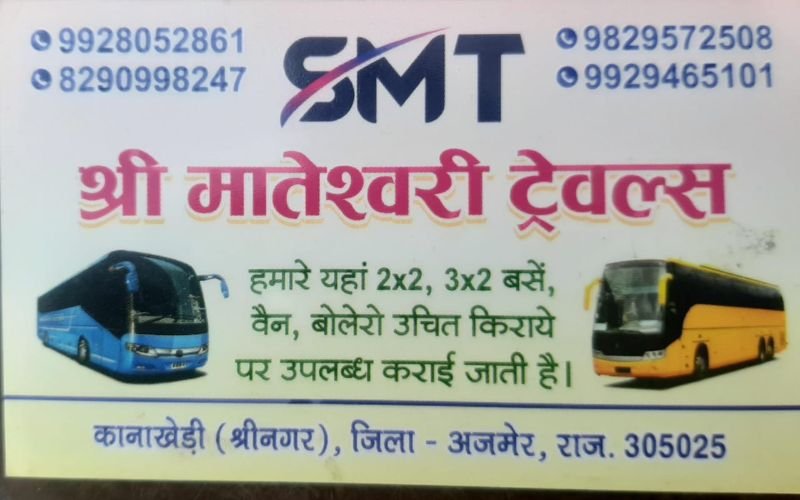 Shri Mateshwari travels Ajmer  image 3