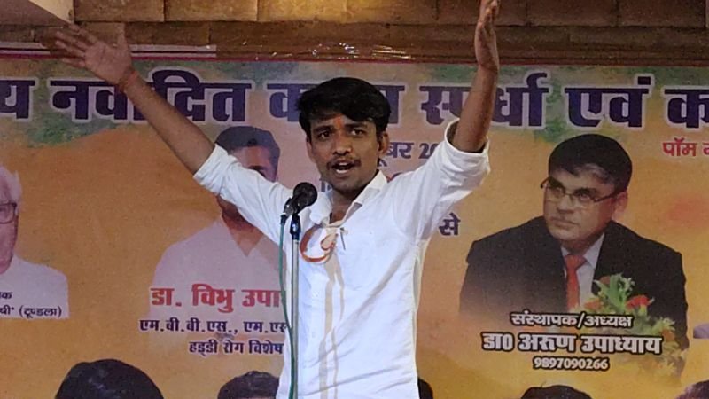 kavi sammelan  image 2