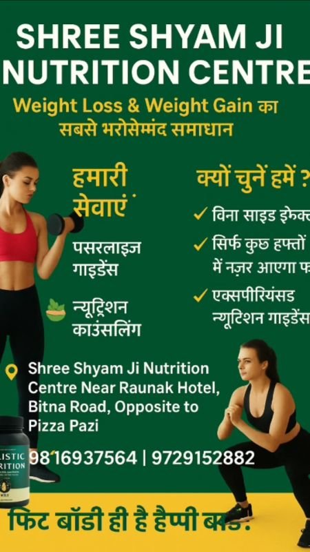shree shyam ji nutrition center 