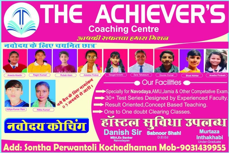 The Achiever's Coaching Centre and Hostel  image 3