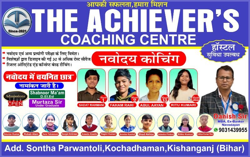 The Achiever's Coaching Centre and Hostel 