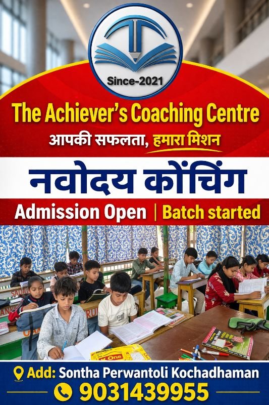 The Achiever's Coaching Centre and Hostel  image 2